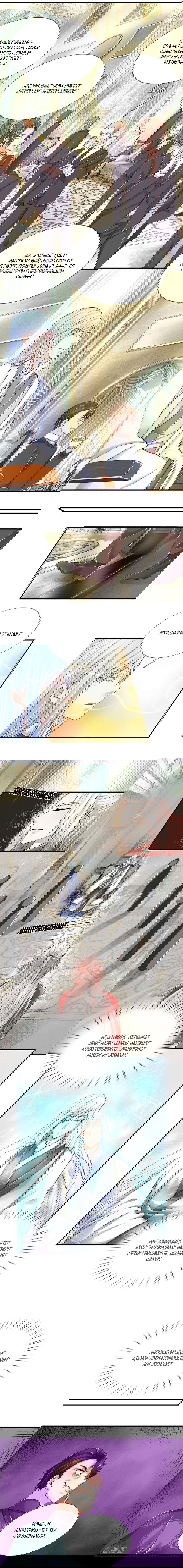 Манга Почтенный бессмертный отец - Глава 46 Страница 4