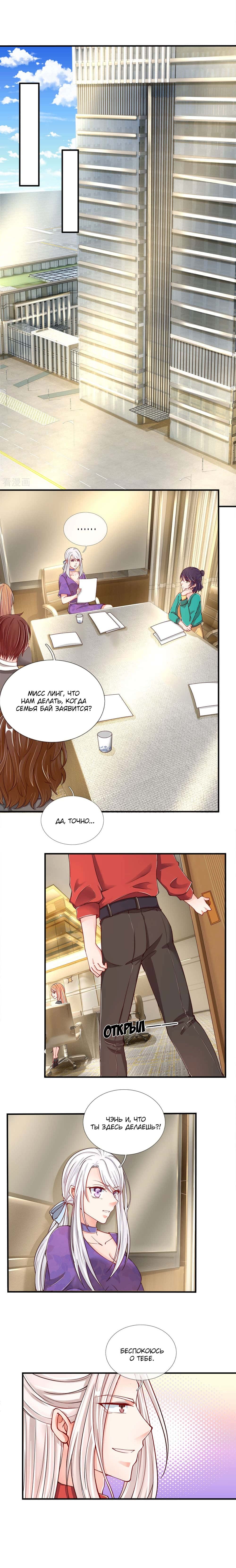 Манга Почтенный бессмертный отец - Глава 46 Страница 1