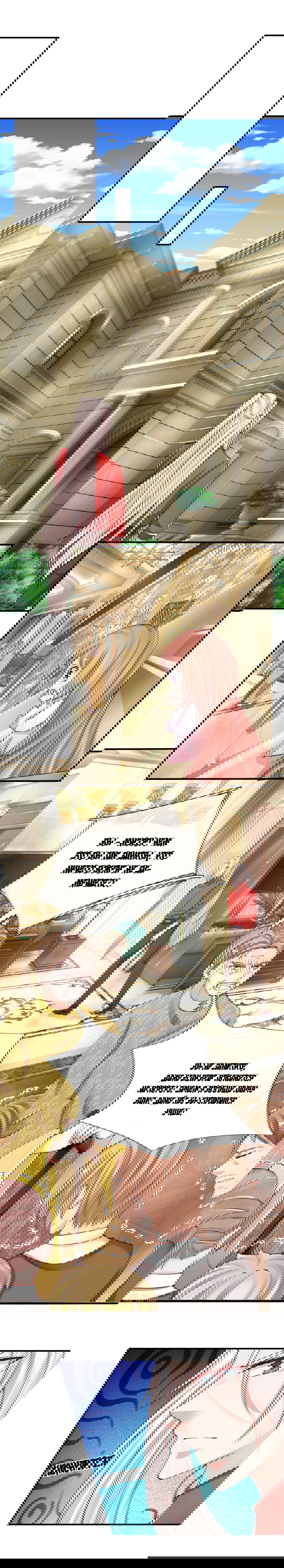 Манга Почтенный бессмертный отец - Глава 45 Страница 4