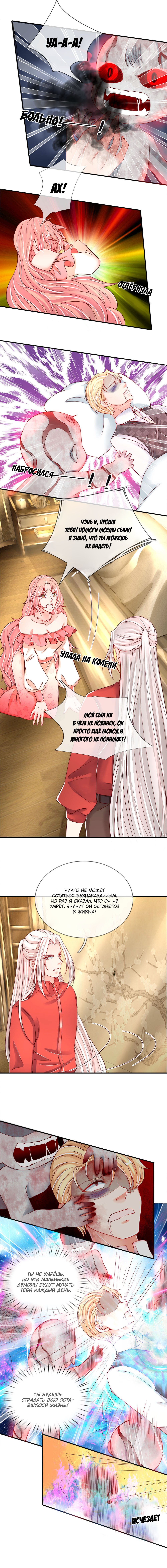 Манга Почтенный бессмертный отец - Глава 45 Страница 1