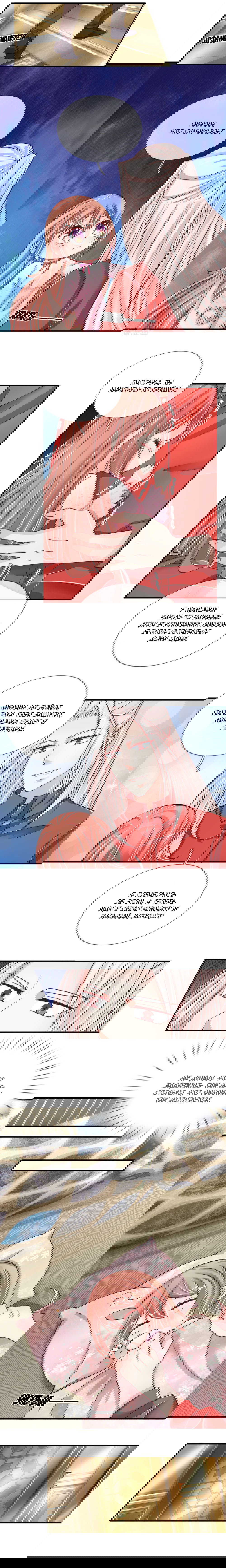 Манга Почтенный бессмертный отец - Глава 45 Страница 5