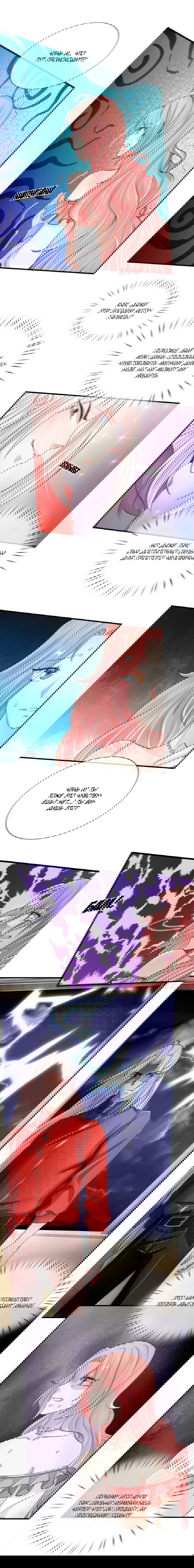 Манга Почтенный бессмертный отец - Глава 44 Страница 3