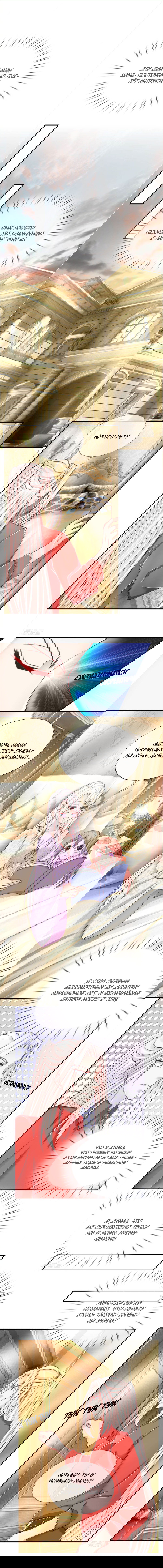 Манга Почтенный бессмертный отец - Глава 42 Страница 4