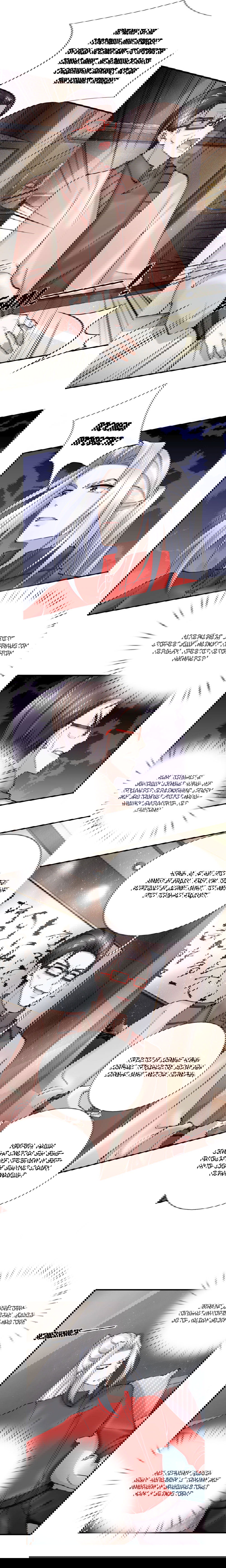 Манга Почтенный бессмертный отец - Глава 41 Страница 1