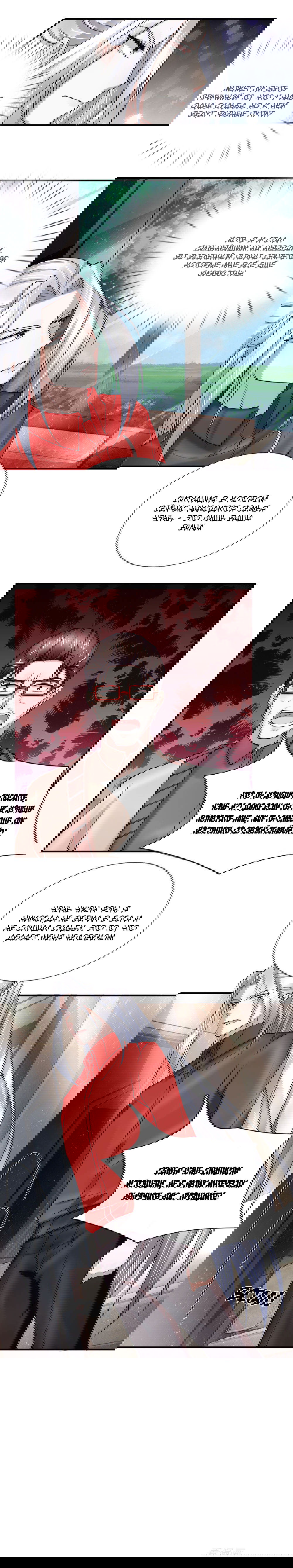 Манга Почтенный бессмертный отец - Глава 41 Страница 2