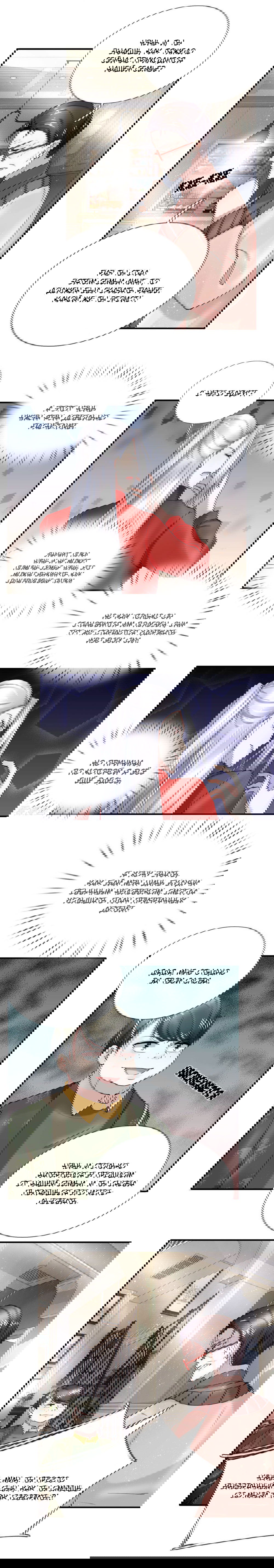 Манга Почтенный бессмертный отец - Глава 40 Страница 2