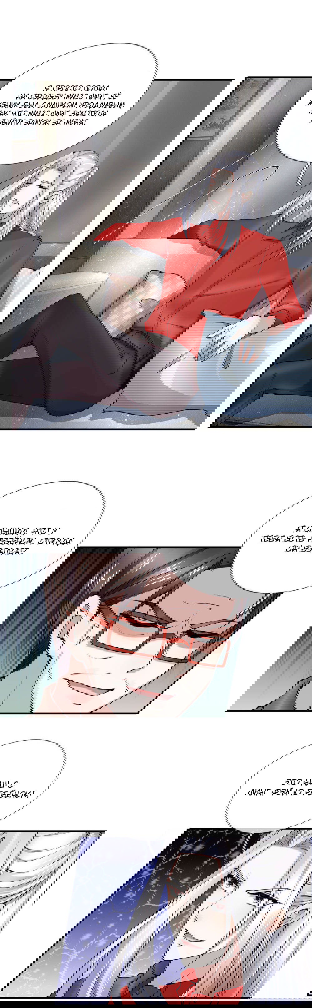 Манга Почтенный бессмертный отец - Глава 40 Страница 4