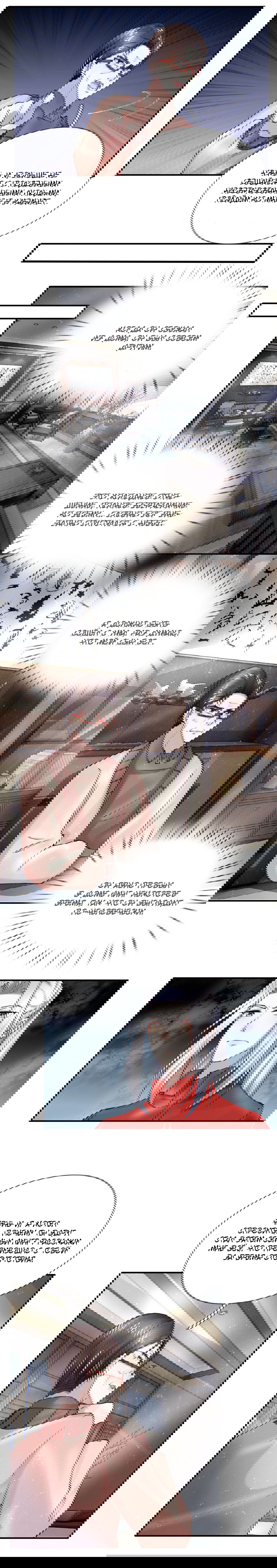 Манга Почтенный бессмертный отец - Глава 40 Страница 3