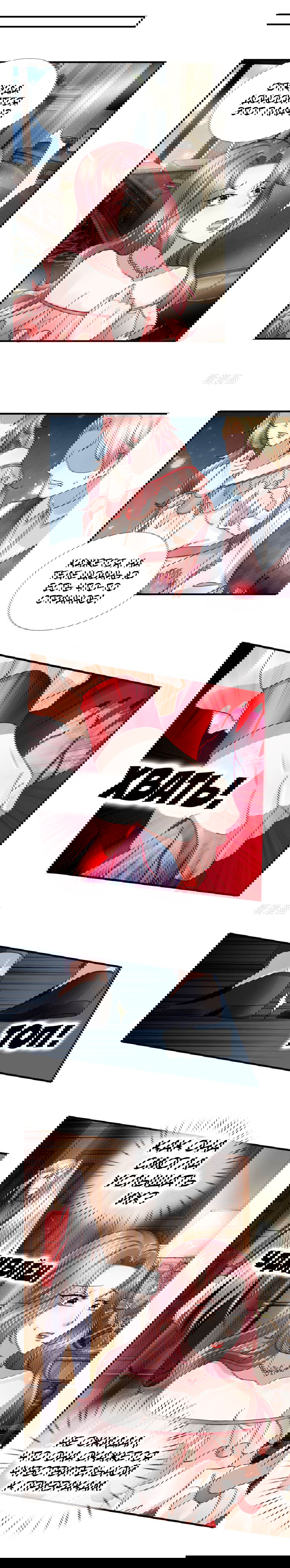 Манга Почтенный бессмертный отец - Глава 39 Страница 1