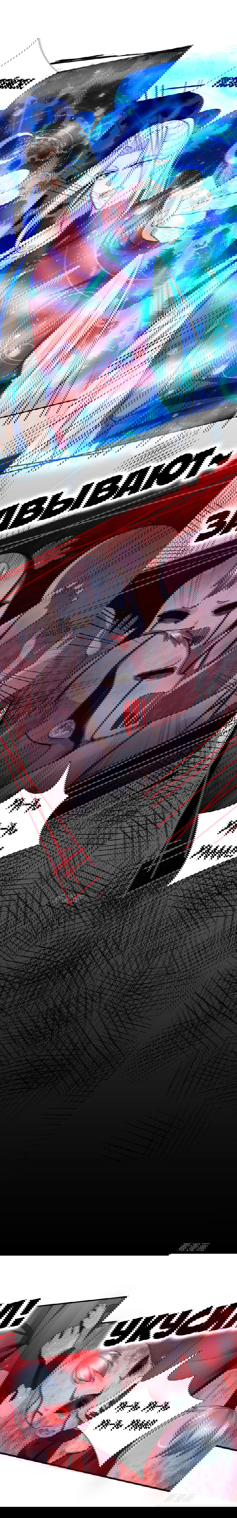 Манга Почтенный бессмертный отец - Глава 38 Страница 3