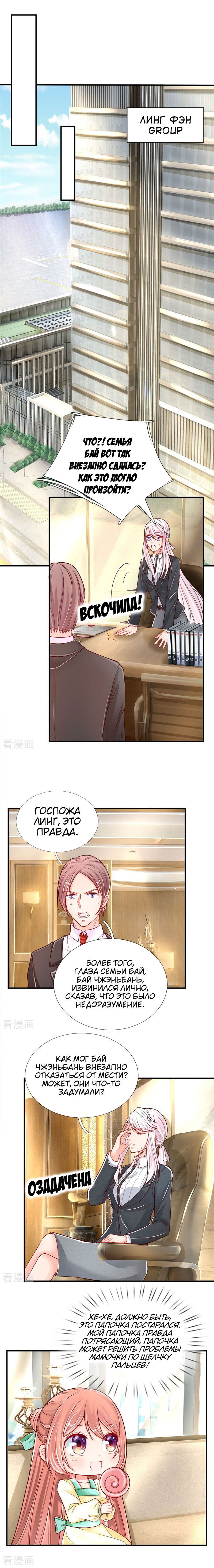 Манга Почтенный бессмертный отец - Глава 35 Страница 2