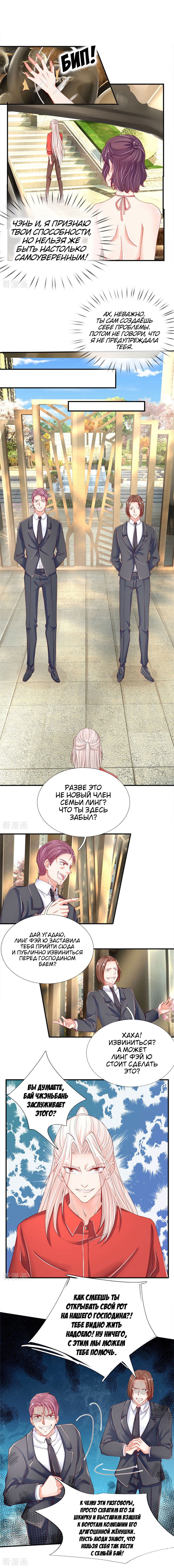 Манга Почтенный бессмертный отец - Глава 33 Страница 2