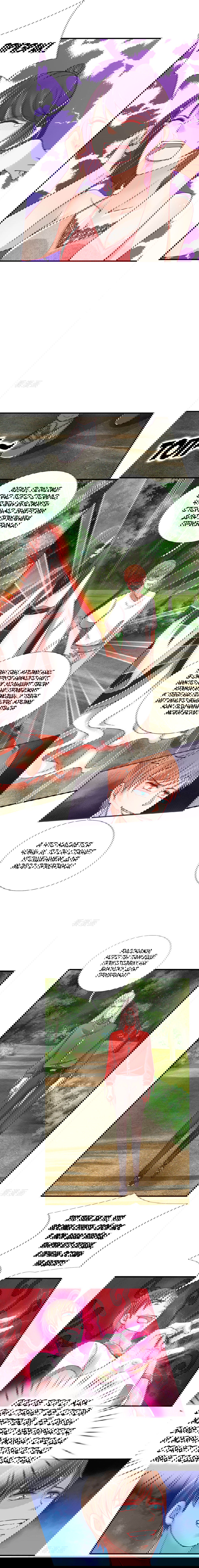 Манга Почтенный бессмертный отец - Глава 31 Страница 1