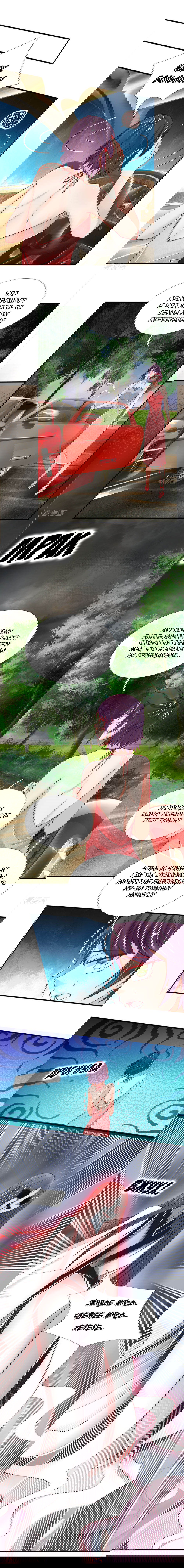 Манга Почтенный бессмертный отец - Глава 30 Страница 5