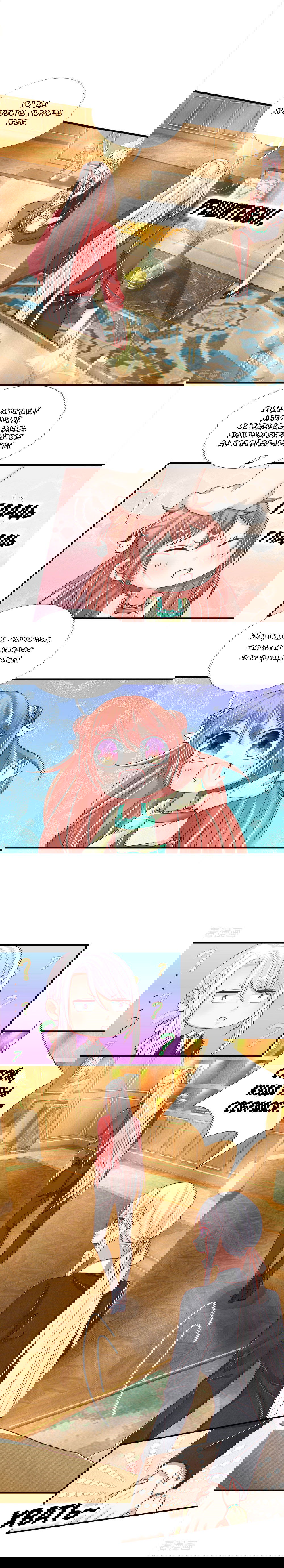 Манга Почтенный бессмертный отец - Глава 29 Страница 1