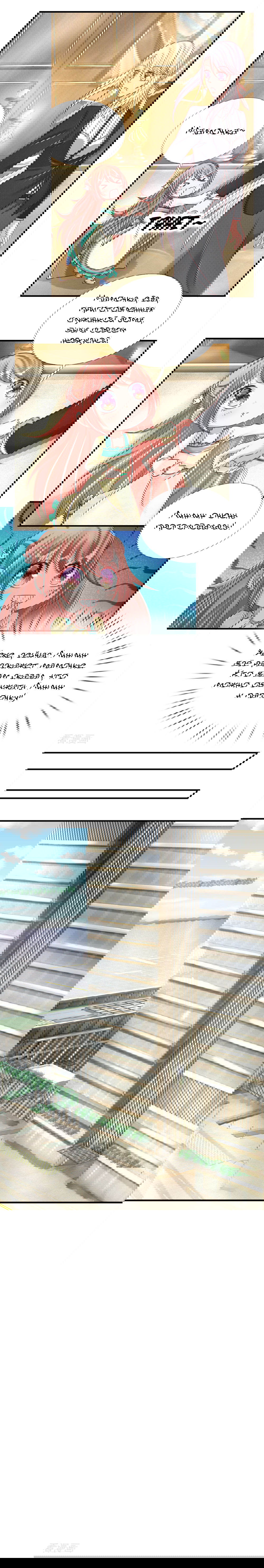 Манга Почтенный бессмертный отец - Глава 29 Страница 2