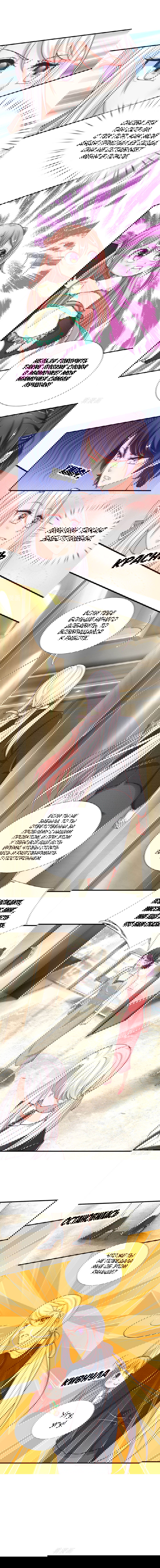 Манга Почтенный бессмертный отец - Глава 27 Страница 2