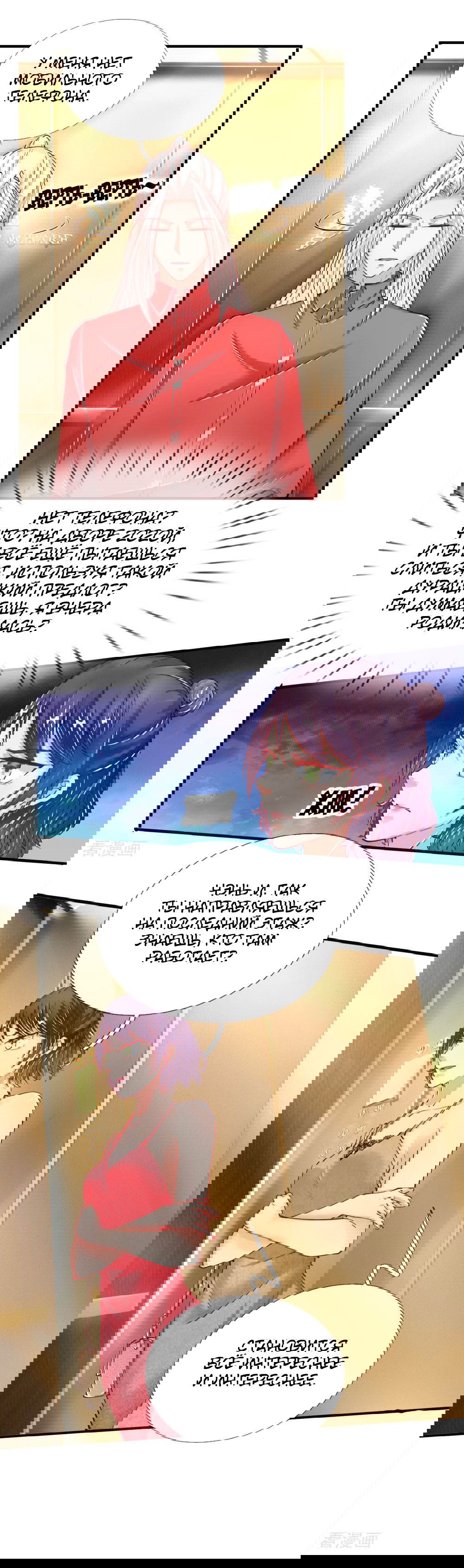 Манга Почтенный бессмертный отец - Глава 26 Страница 3