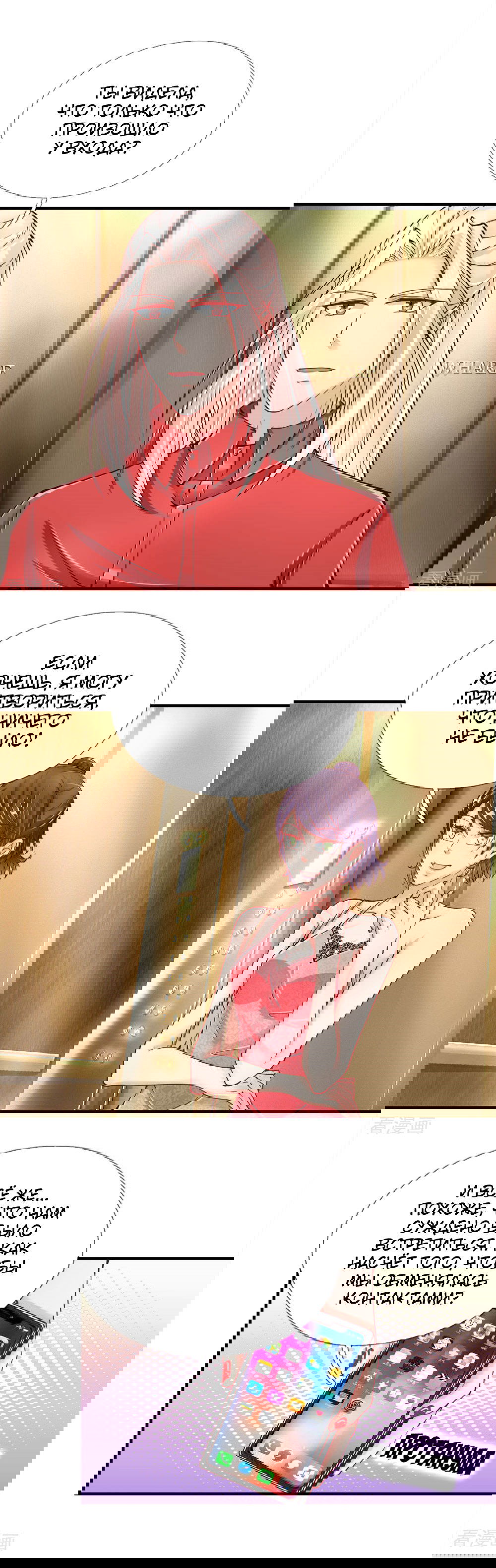 Манга Почтенный бессмертный отец - Глава 26 Страница 2