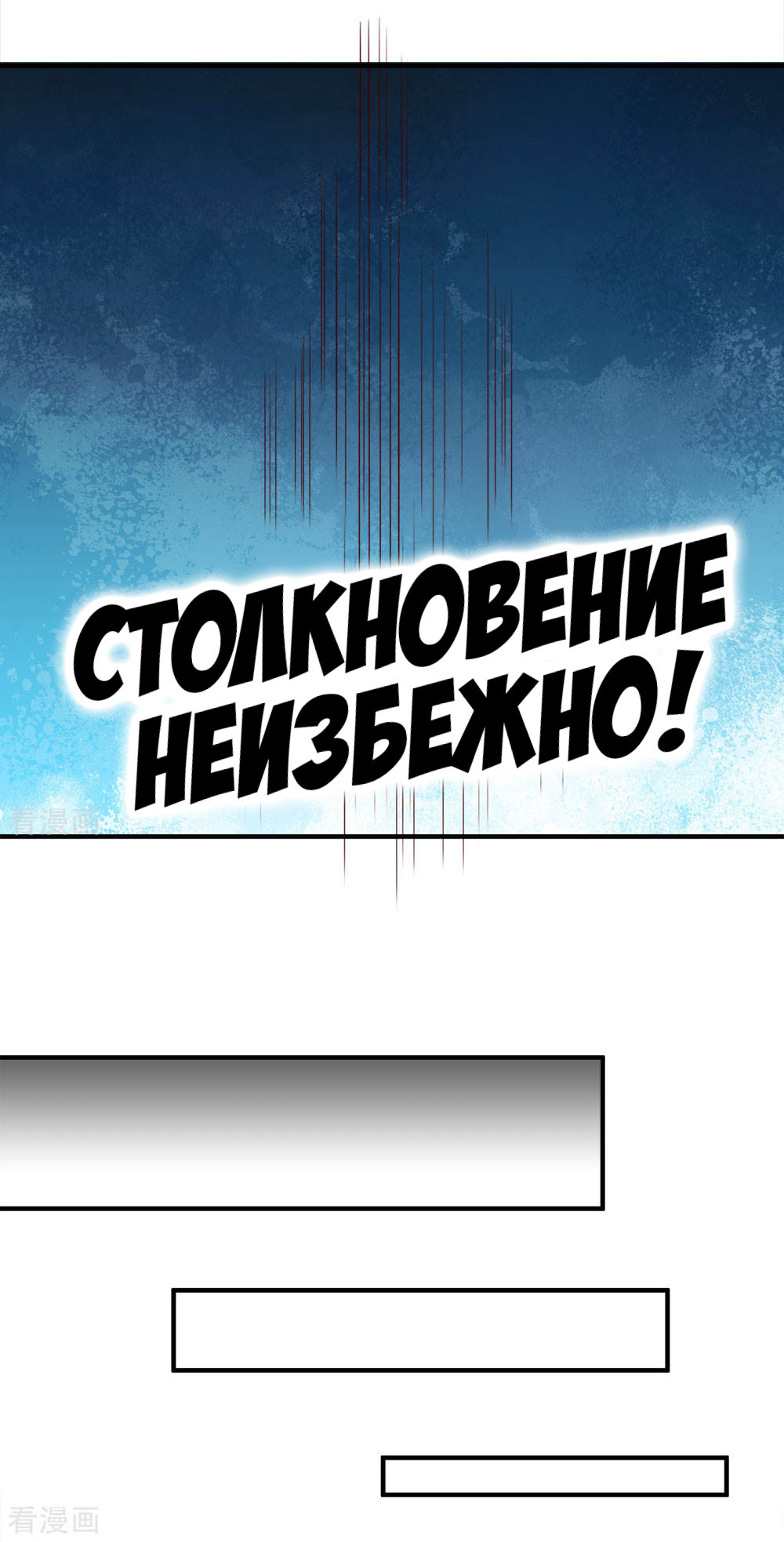 Манга Почтенный бессмертный отец - Глава 18 Страница 4