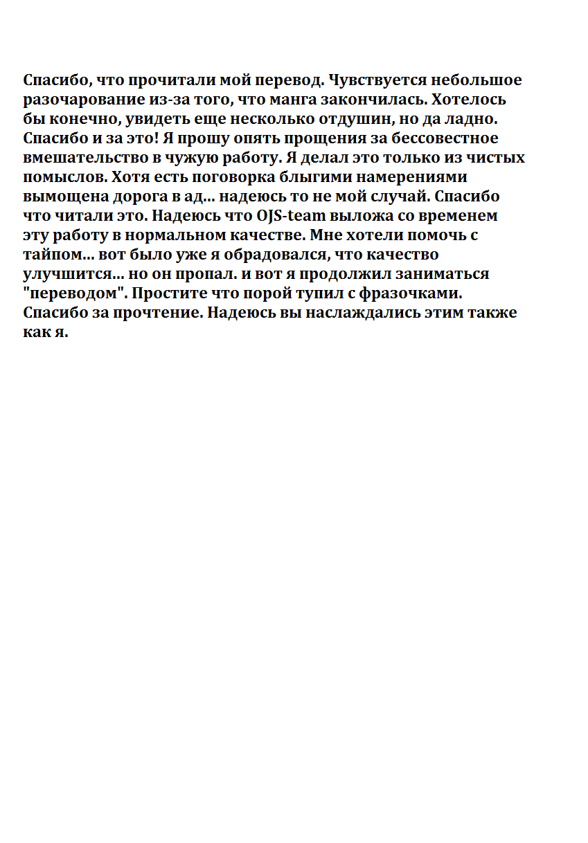 Манга Нана и Каору - Глава 160 Страница 24