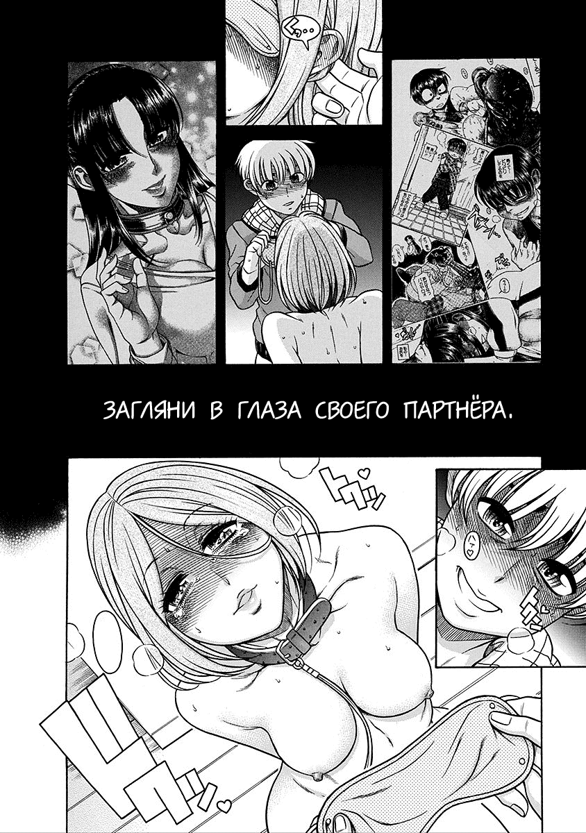 Манга Нана и Каору - Глава 130 Страница 6