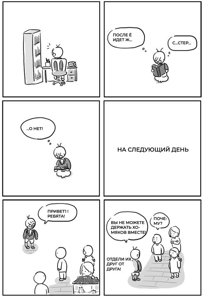 Манга Дети в порядке - Глава 46 Страница 3