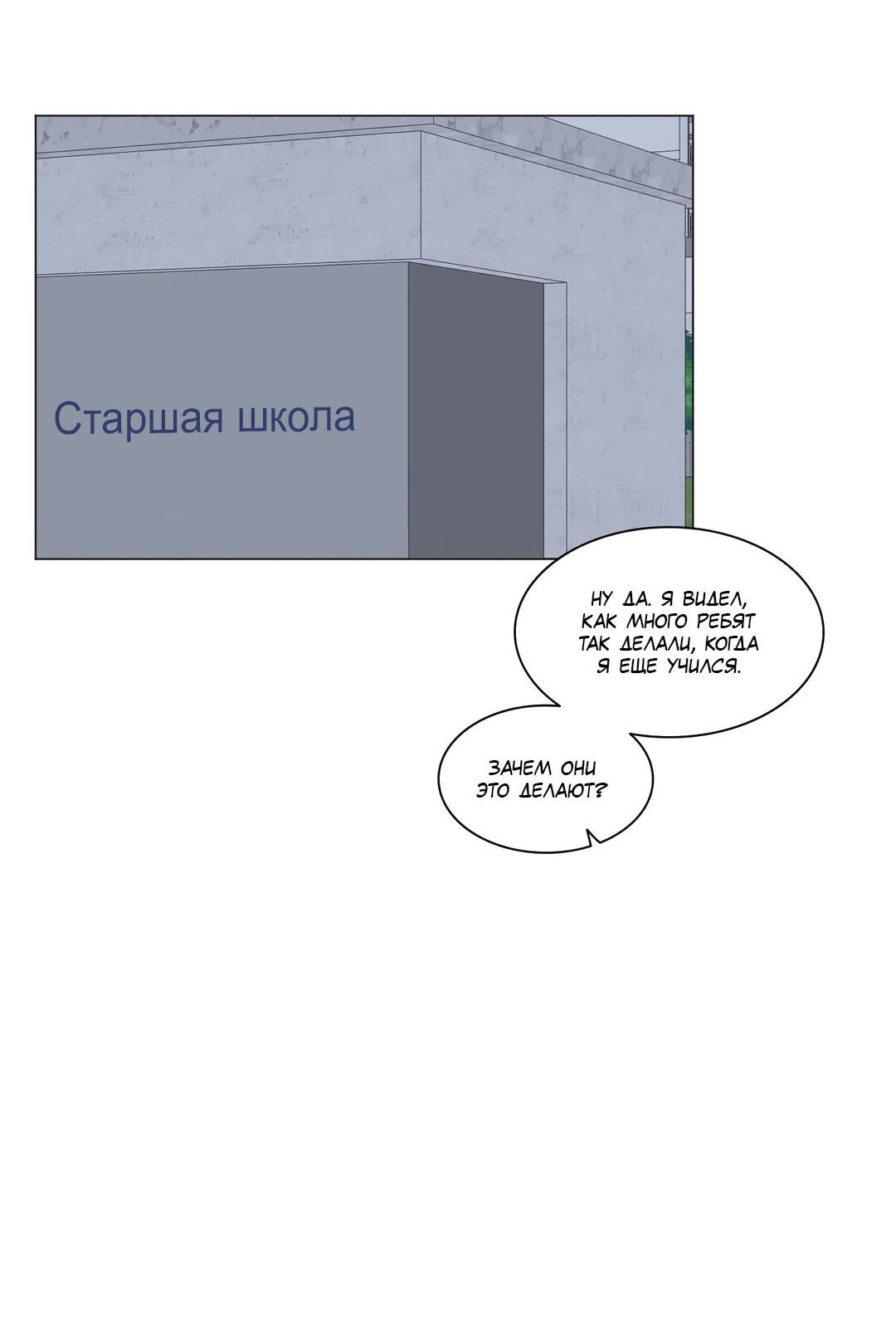 Манга Мужчины Раона - Глава 57 Страница 22