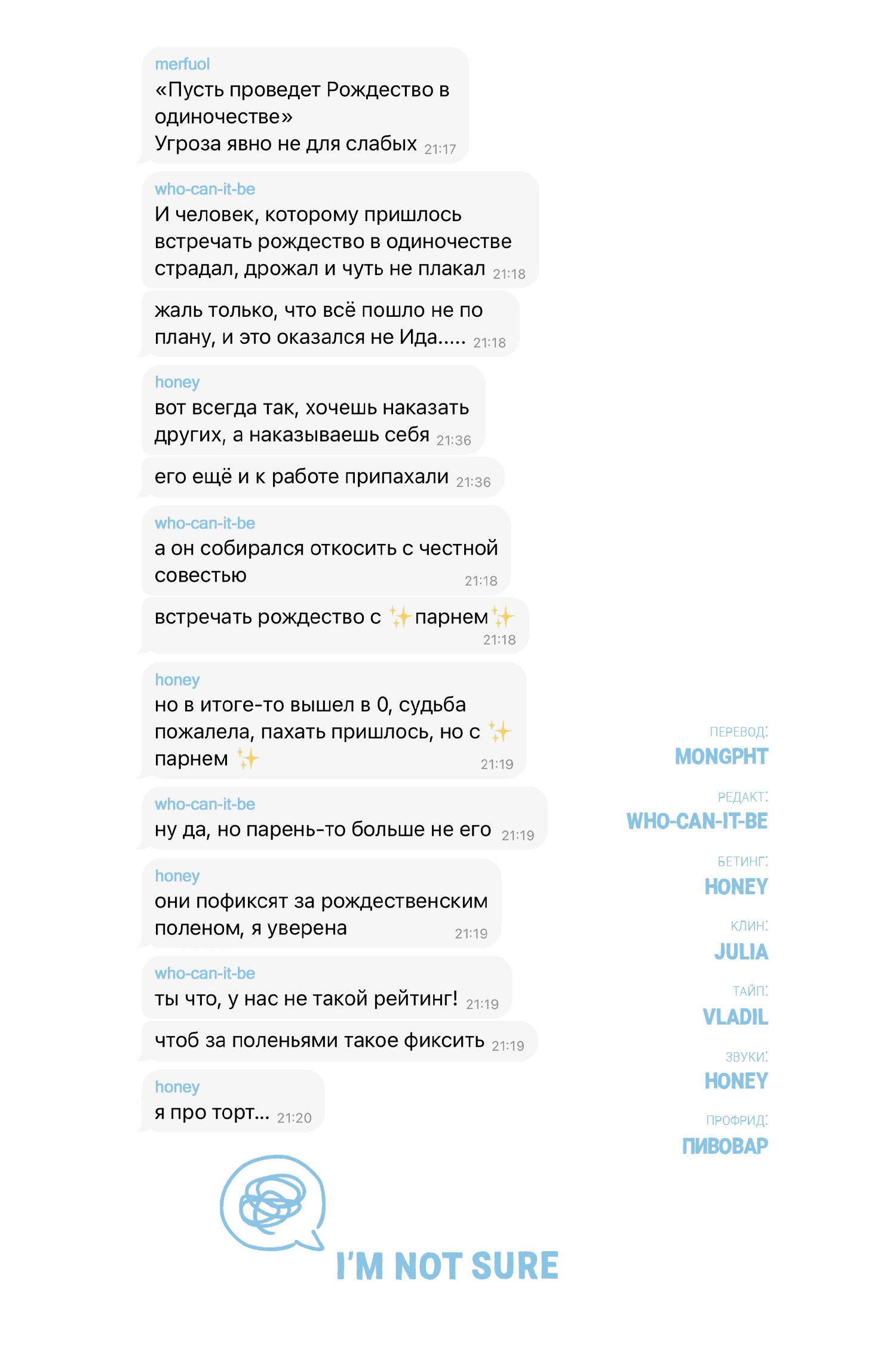 Манга Исчезающая первая любовь - Глава 14 Страница 49