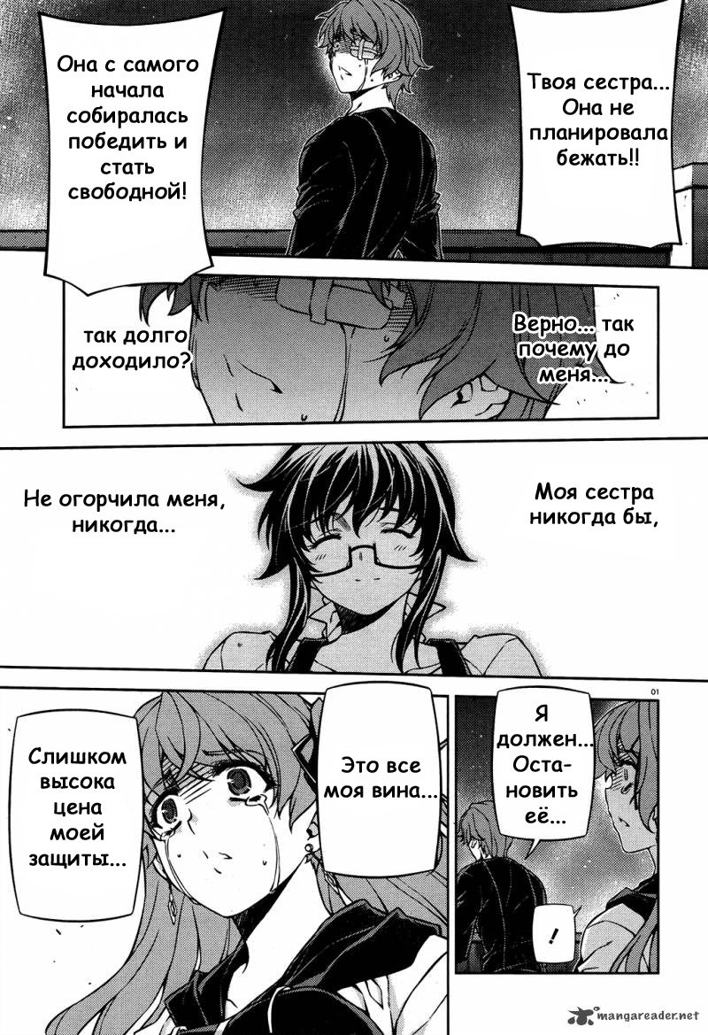Манга Перерождение – Безумный тэйкер. - Глава 28 Страница 2