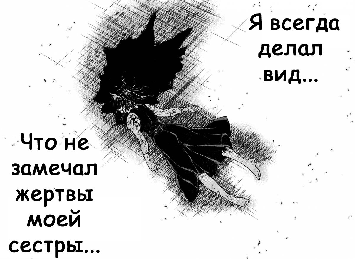 Манга Перерождение – Безумный тэйкер. - Глава 28 Страница 10