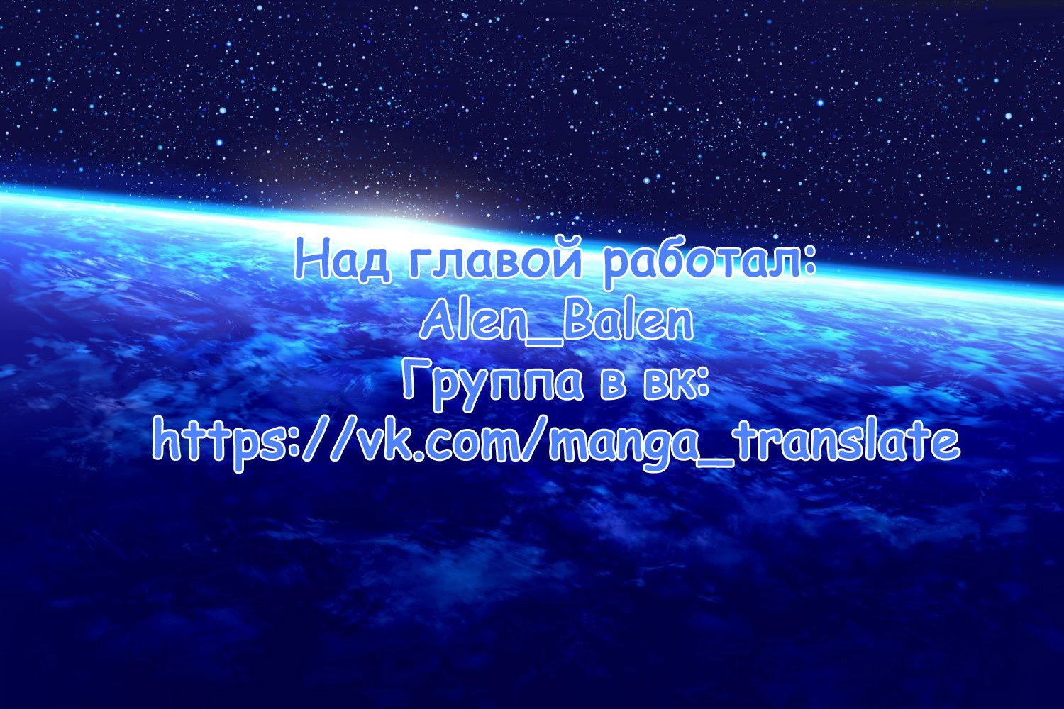Манга Перерождение – Безумный тэйкер. - Глава 28 Страница 1