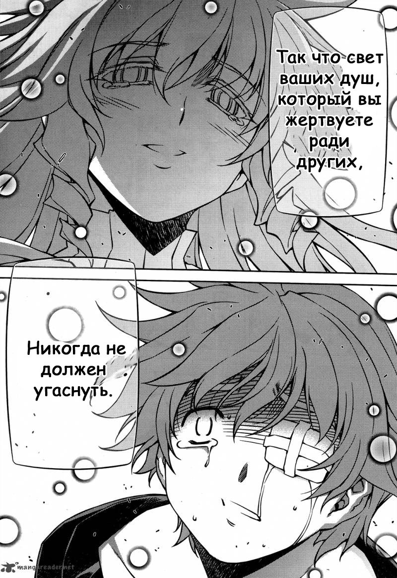 Манга Перерождение – Безумный тэйкер. - Глава 28 Страница 38