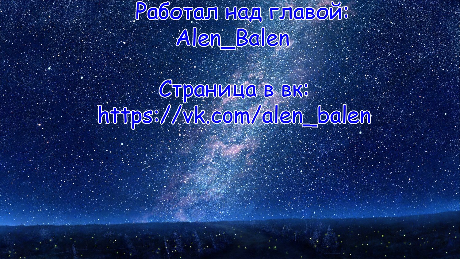 Манга Перерождение – Безумный тэйкер. - Глава 22 Страница 1