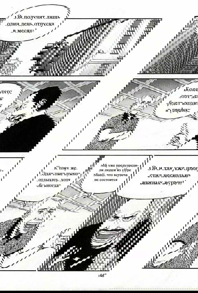 Манга Бек - Глава 103 Страница 13