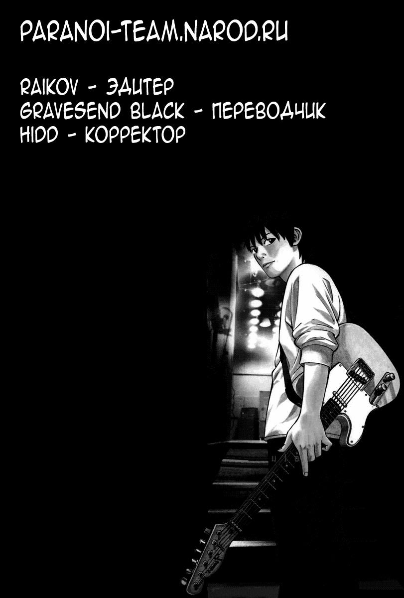 Манга Бек - Глава 51 Страница 71