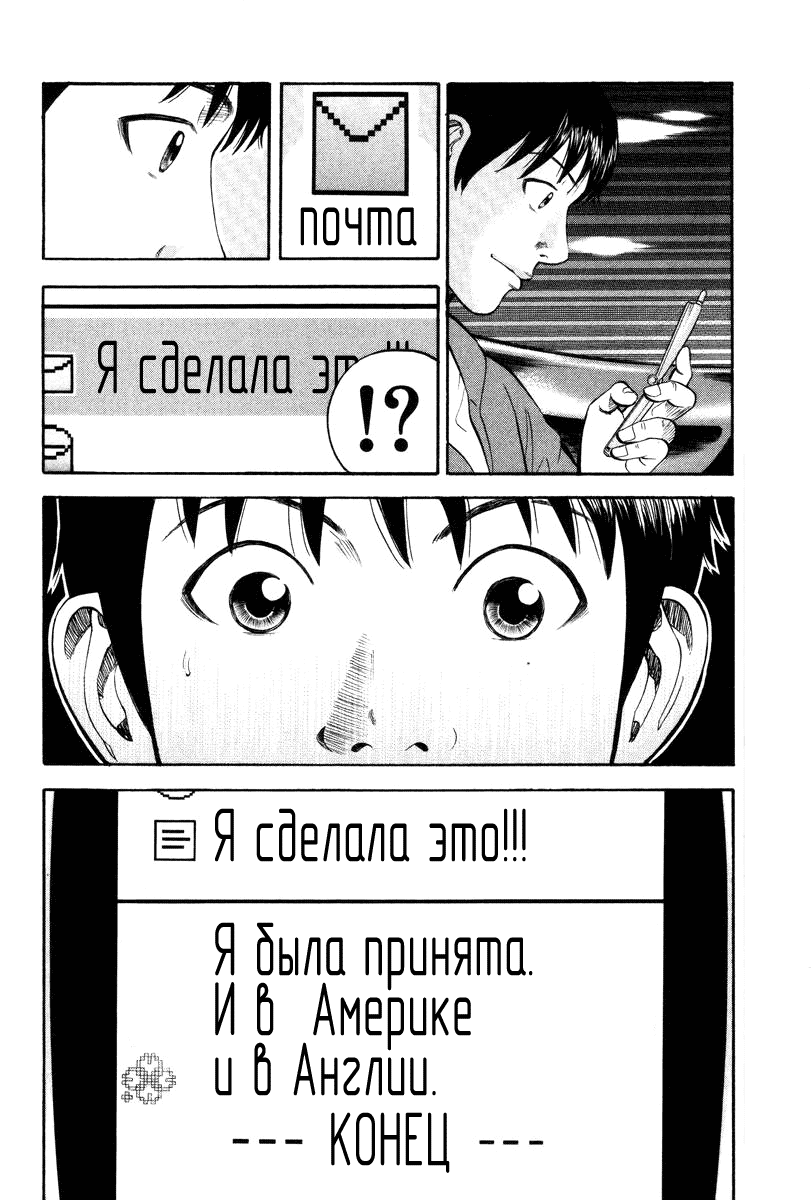Манга Бек - Глава 50 Страница 58