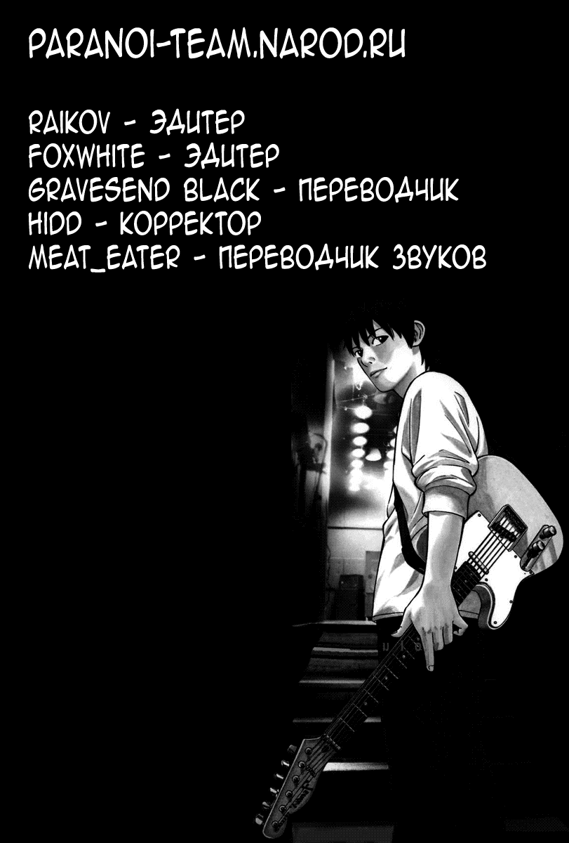 Манга Бек - Глава 49 Страница 72