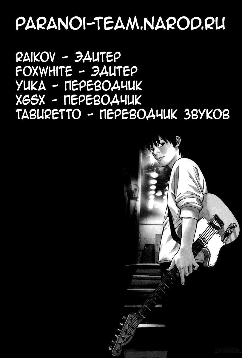 Манга Бек - Глава 47 Страница 65