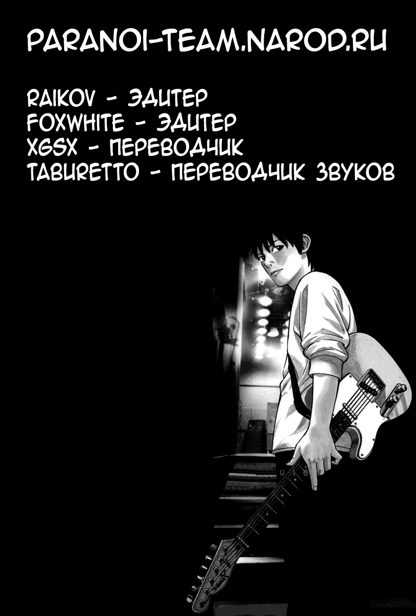 Манга Бек - Глава 46 Страница 68