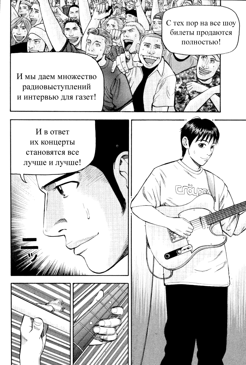 Манга Бек - Глава 42 Страница 46