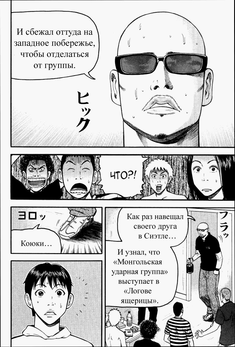 Манга Бек - Глава 41 Страница 20