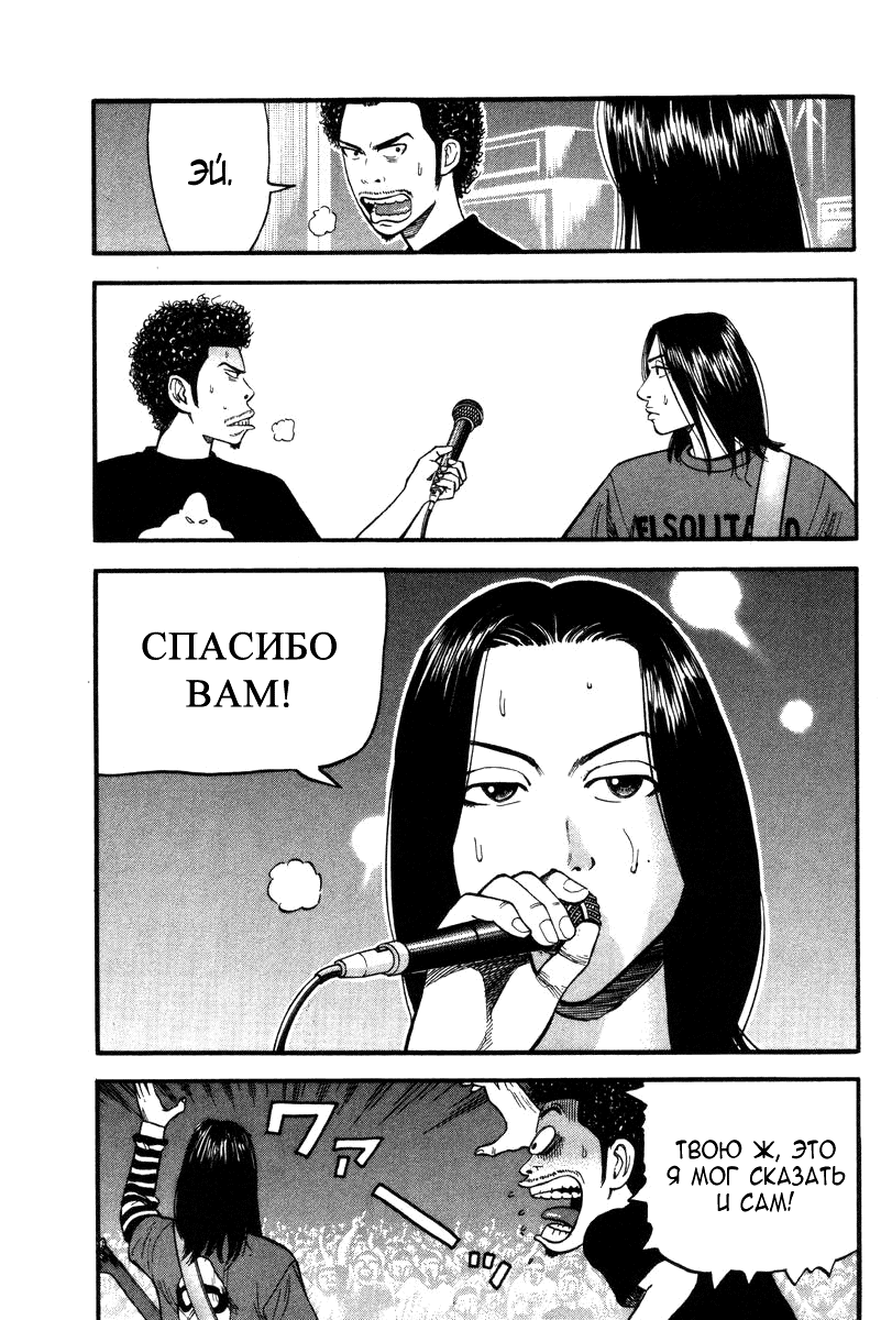 Манга Бек - Глава 40 Страница 35