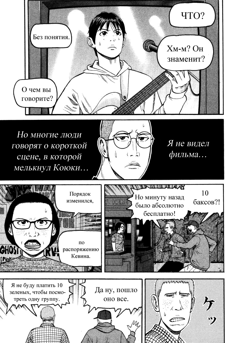 Манга Бек - Глава 40 Страница 41