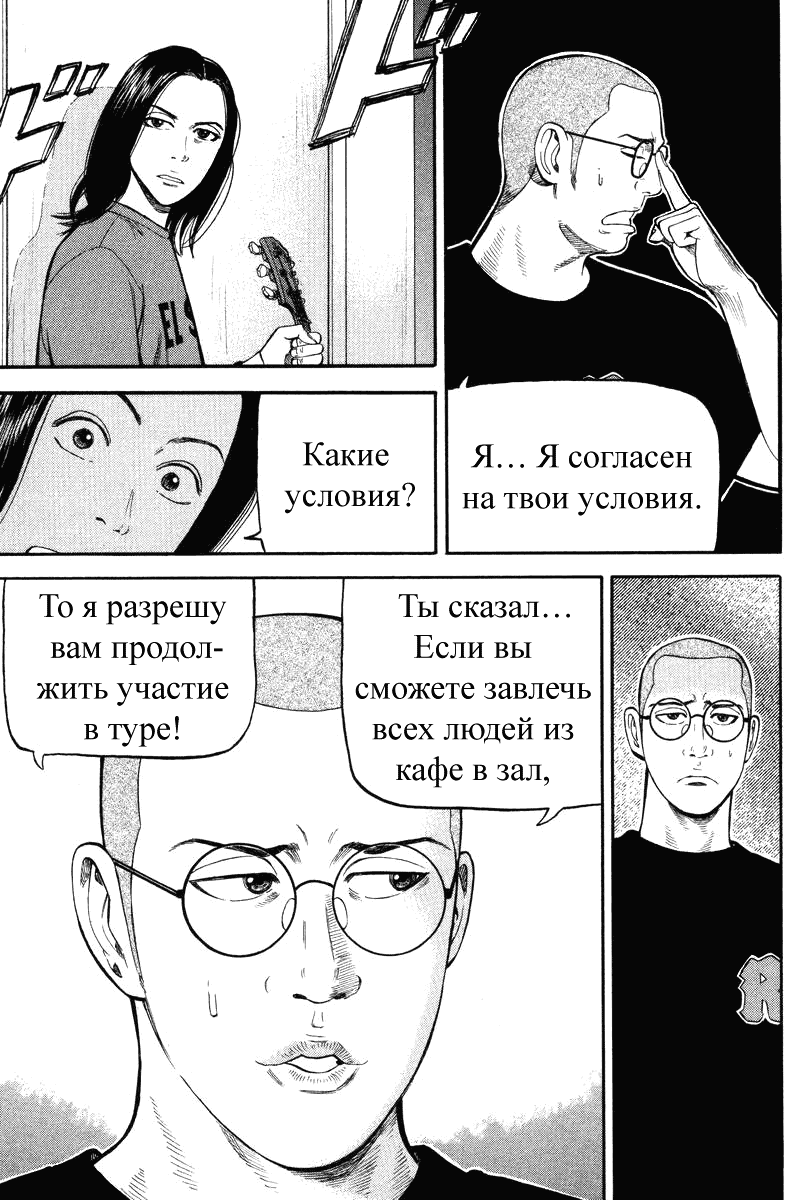 Манга Бек - Глава 39 Страница 5