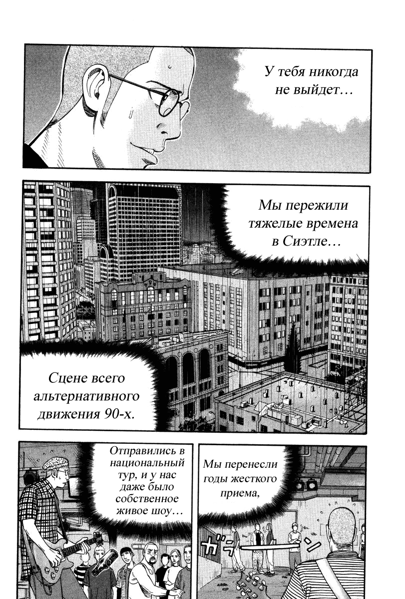 Манга Бек - Глава 39 Страница 18