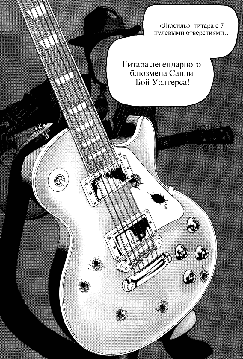 Манга Бек - Глава 38 Страница 62