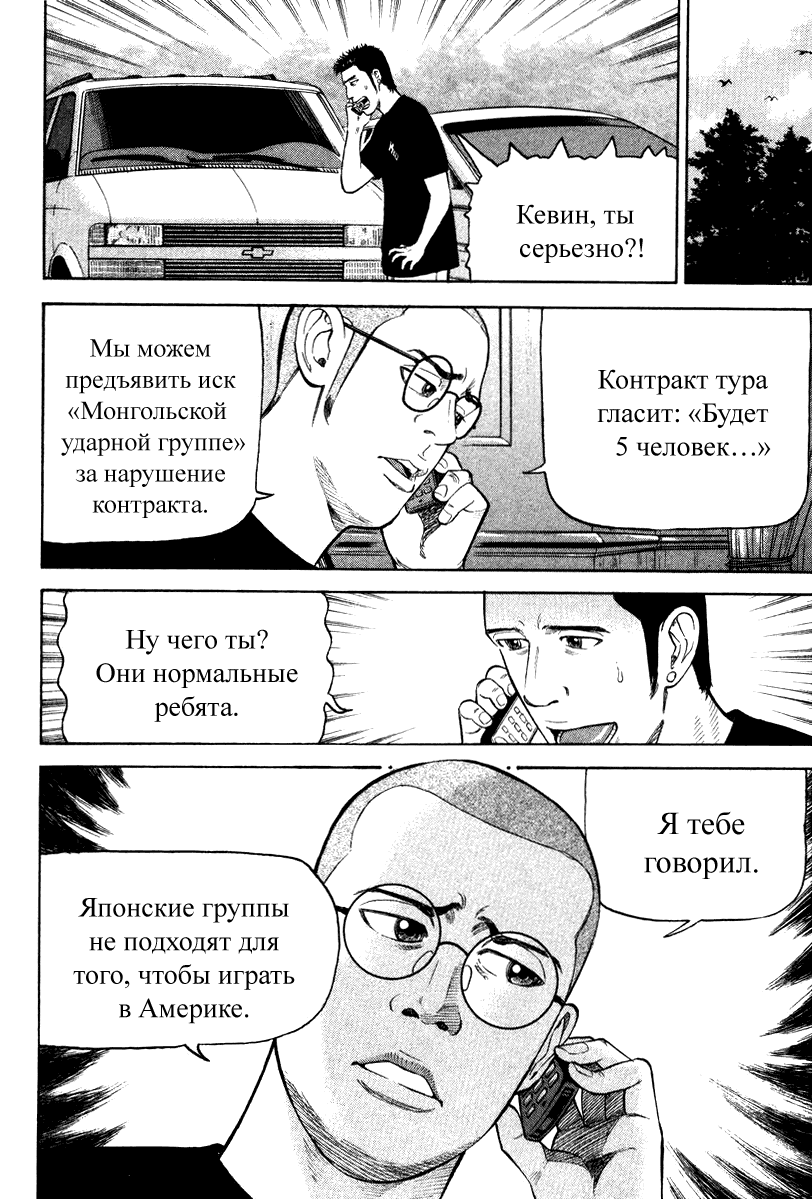 Манга Бек - Глава 37 Страница 13