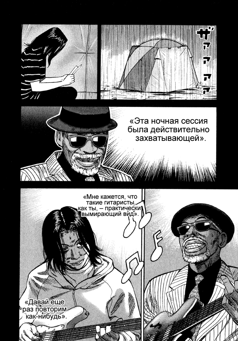 Манга Бек - Глава 28 Страница 25