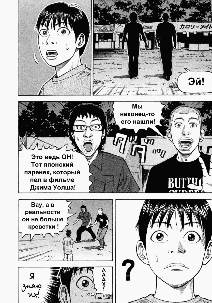 Манга Бек - Глава 26 Страница 13